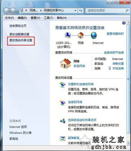 Win7系统下网络发现已关闭怎么办？Win7系统启用/关闭网络发现方法