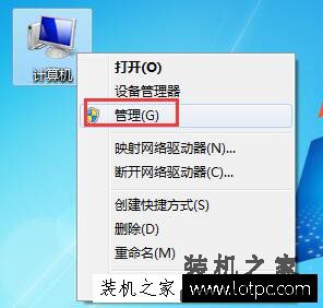 Win7系统如何获得最高管理员权限？Win7获得最高管理权限的方法