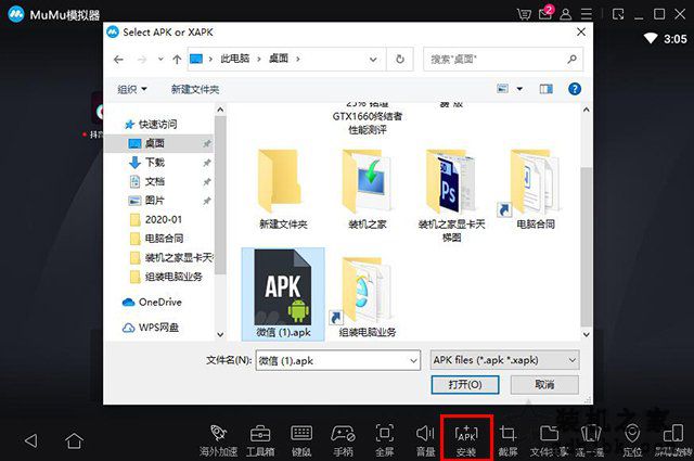 手机APP如何在电脑上使用？手游/手机APP在电脑上运行的方法