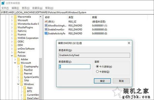 Win10如何关闭时间线？Win10系统关闭时间功能的方法