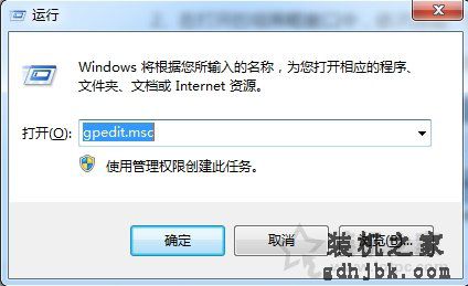Win7如何关闭Windows文件保护提示？关闭windows文件保护的方法