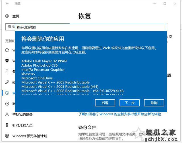 Win10重置电脑和重装系统哪个好？系统重置和重装有什么区别？