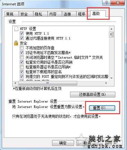 怎么重置ie浏览器设置？Win7系统重置ie浏览器的方法