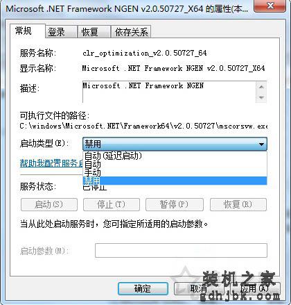 mscorsvw.exe是什么进程 Win7系统mscorsvw.exe占用CPU高解决方法