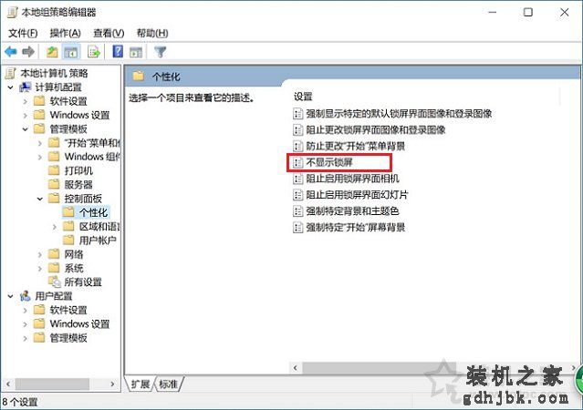 Win10锁屏密码怎么取消掉？Win10系统取消锁屏密码的两种方法