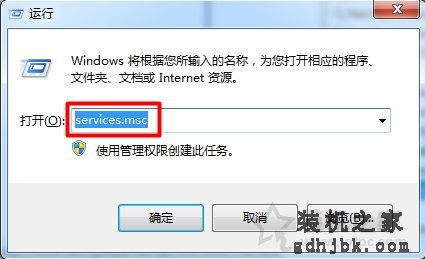 Win7系统开机如何禁止启动NVIDIA？电脑禁止开机启动NVIDIA的方法