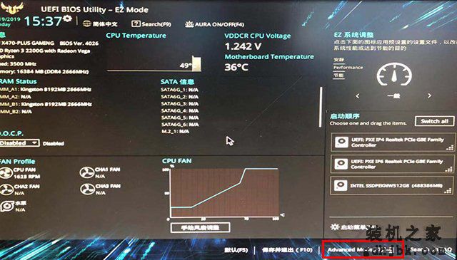 华硕主板怎么刷BIOS版本？华硕主板在线升级BIOS详细图文教程