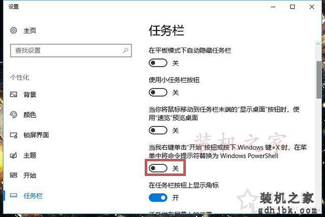 Win10系统右键开始菜单中Windows PowerShell改命令提示符的方法