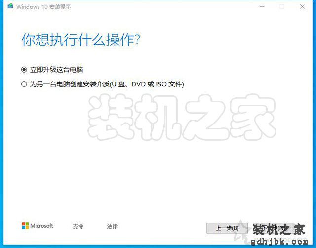 如何升级Win10系统版本？利用微软工具在线升级Windows10系统教程
