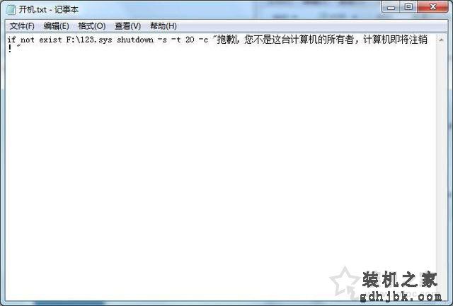 电脑小技巧：用U盘取代开机密码启动电脑系统的方法