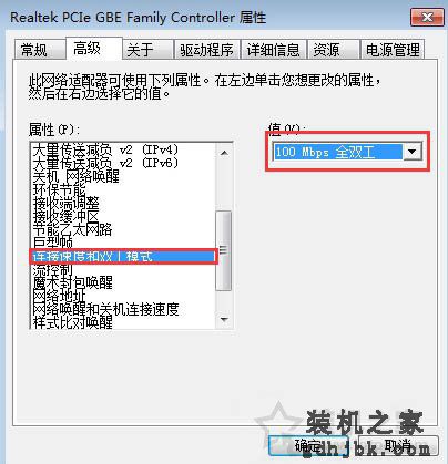 Win7系统如何限制网卡速率 Win7电脑限制网卡速率的操作方法