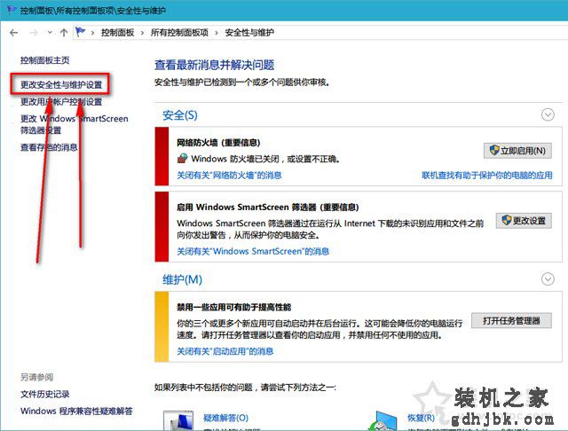 Win10安全性与维护通知怎么关闭？关闭安全性与维护通知的方法