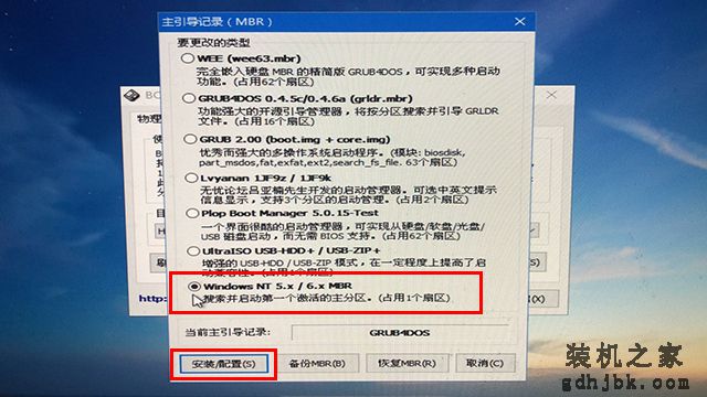 微PE工具箱bootice引导修复如何用？Windows系统引导修复教程