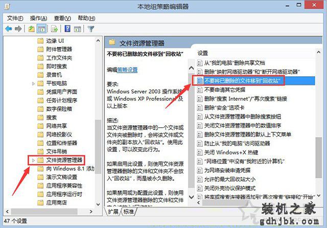 Win10系统彻底删除文件不进入收站的方法教程