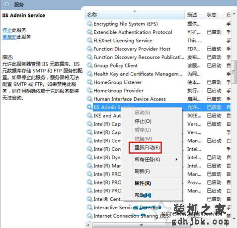 Win7系统如何重启iis服务？Win7系统下重启iis服务的操作方法