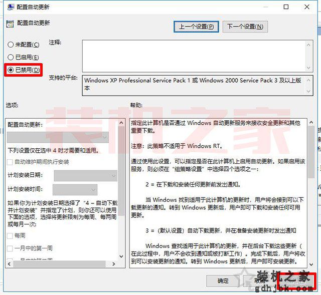 如何关闭win10系统自动更新功能？教你彻底关闭win10自动更新方法