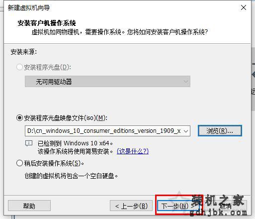 VMware虚拟机怎么安装系统？VMware虚拟机安装教程win10操作系统