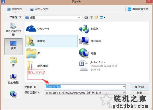 Win7系统电脑如何批量重命名多个文件名？