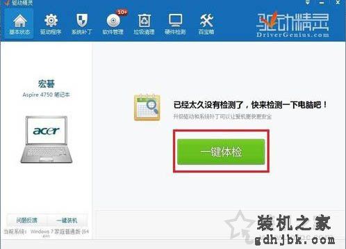 如何更新无线网卡驱动程序？Win7无线网卡驱动程序升级的正确方法