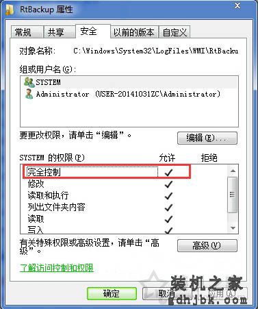 Win7系统下启用Windows event log服务发生4201错误的正确解决方法