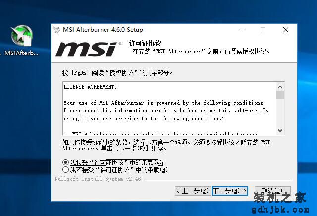 如何在游戏画面中实时显示FPS帧数和CPU和显卡使用率、温度等信息