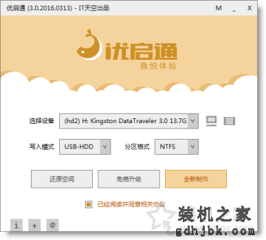传统Legacy引导+MBR硬盘格式无损转换UEFI+GPT的操作方法