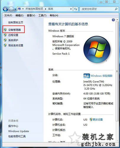 Win7系统下硬盘如何设置开启或关闭磁盘写入缓存的方法
