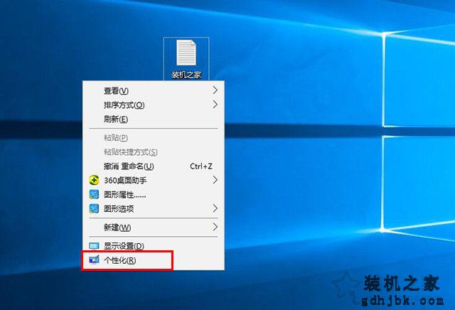 Win10如何把控制面板放到桌面上？Win10控制面板不见了解决方法