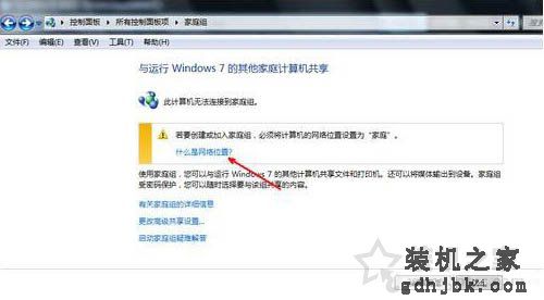 共享文件夹怎么设置？Win7系统共享文件夹设置的方法