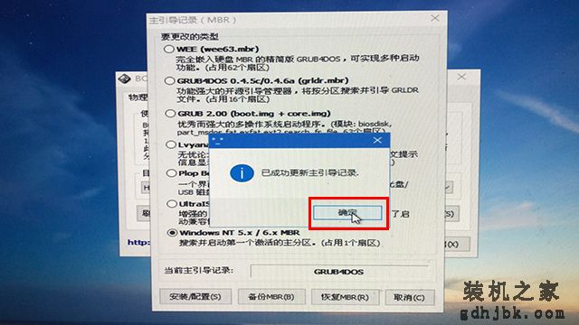 微PE工具箱bootice引导修复如何用？Windows系统引导修复教程