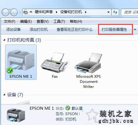 Win7系统如何彻底删除打印机以及打印机全部驱动程序的图文教程