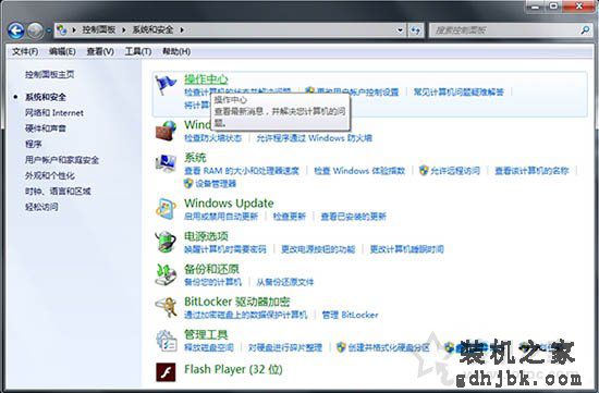 如何在Win7系统中查看windows Update更新历史记录？