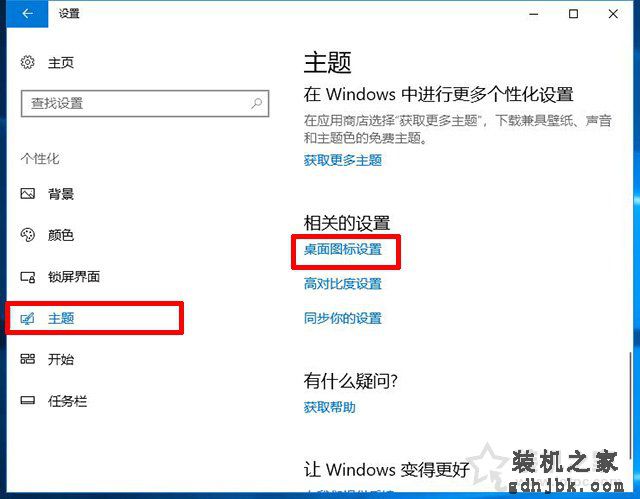 Win10我的电脑怎么放在桌面？Win10此电脑图标不见了的解决方法