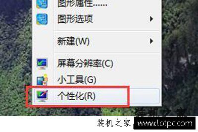 Win7系统如何更改默认字体颜色 Win7修改默认字体颜色的方法