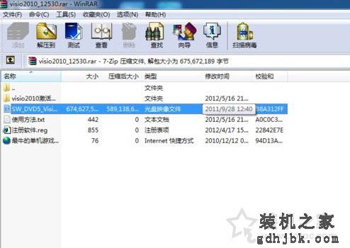 Win7系统vsd文件怎么打开 Win7系统vsd文件打开的正确方法
