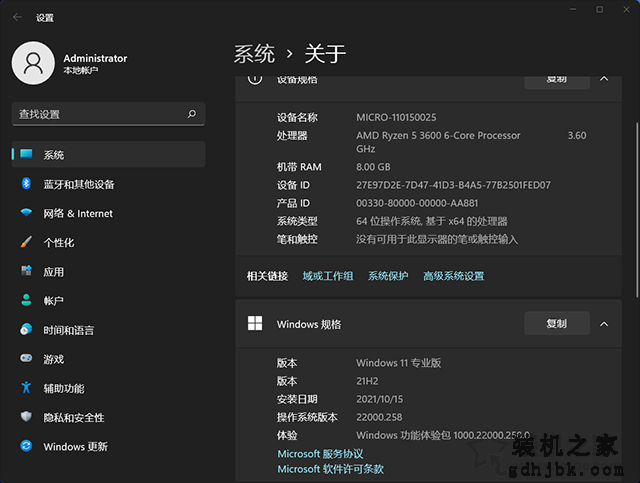 Win10如何升级Win11系统？Windows10升级至Windows11图文教程