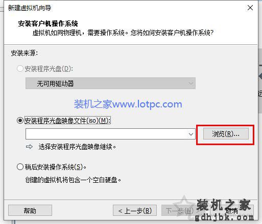 VMware虚拟机怎么安装系统？VMware虚拟机安装教程win10操作系统