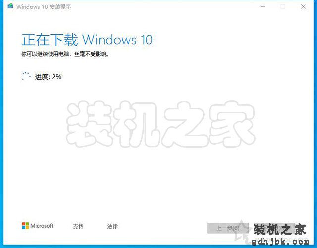如何升级Win10系统版本？利用微软工具在线升级Windows10系统教程
