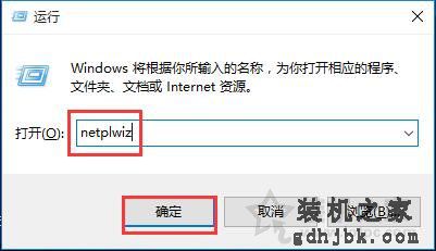 Win10开机密码怎么取消？Win10电脑如何取消开机密码设置的方法