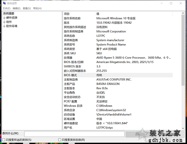 传统Legacy引导+MBR硬盘格式无损转换UEFI+GPT的操作方法