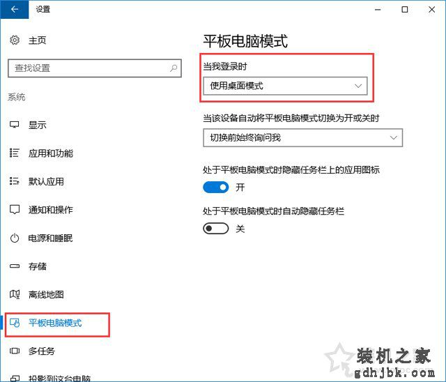 Win10系统禁止自动开启开始菜单全屏幕模式的操作方法