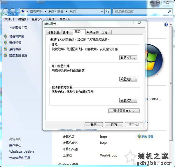Win7系统无法运行CMD命令提示符的解决方法
