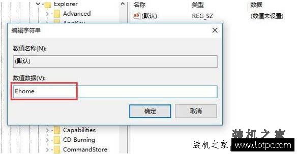 Win10系统媒体中心设置自动启动的方法