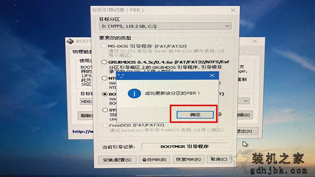 微PE工具箱bootice引导修复如何用？Windows系统引导修复教程