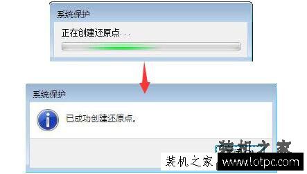 Win7系统如何创建系统还原点？Win7系统设置系统还原点图文教程