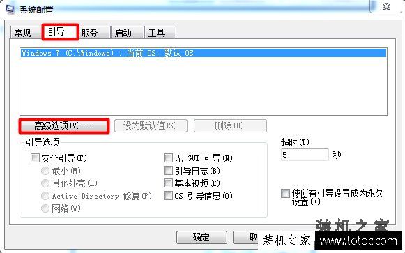 Win7系统中怎么设置处理器内核数？设置CPU内核数的方法