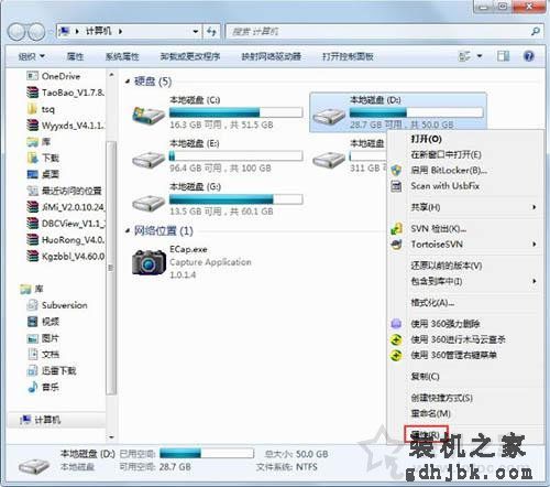 磁盘碎片整理在哪里？Win7系统磁盘碎片整理的操作方法