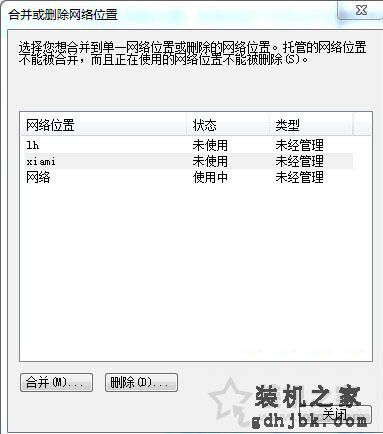 网络位置可以删除吗？Win7系统下合并或删除网络位置的操作方法