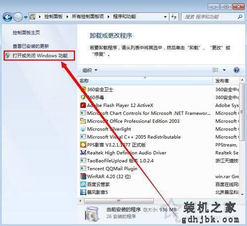Win7系统如何卸载media player播放器？完美卸载media player方法