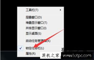 电脑任务栏位置怎么调整？Win7系统如何调整电脑任务栏位置的方法
